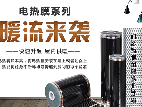 石墨烯地暖膜 石墨烯地暖膜